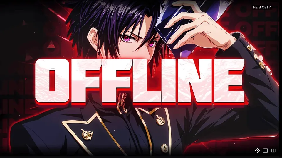 Офлайн-заставка канала ainodie на Twitch
